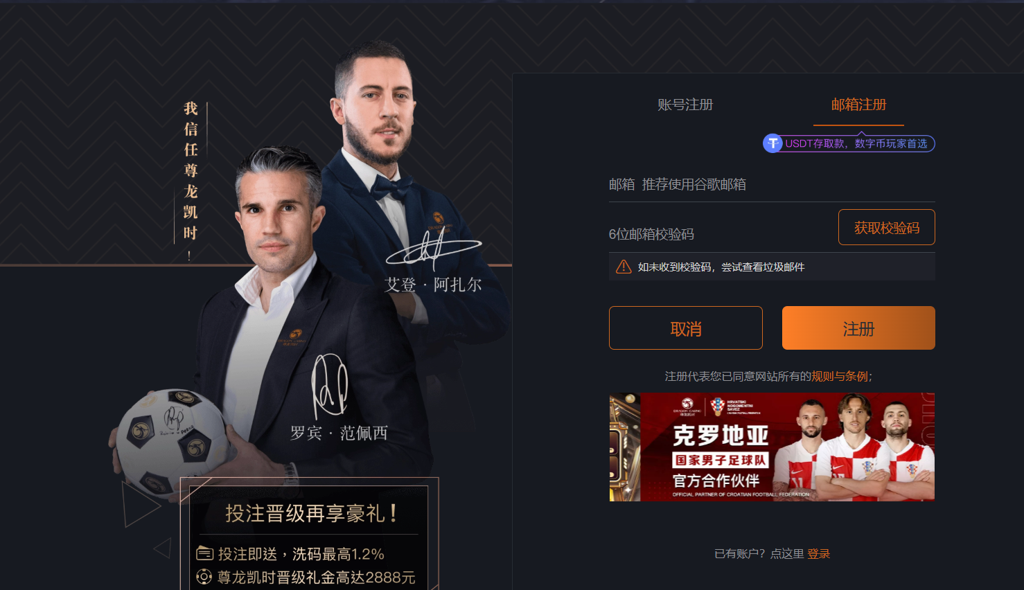 BET RAIDER REVIEW | I GIVE IT 7 DAYS OR MONEY BACK